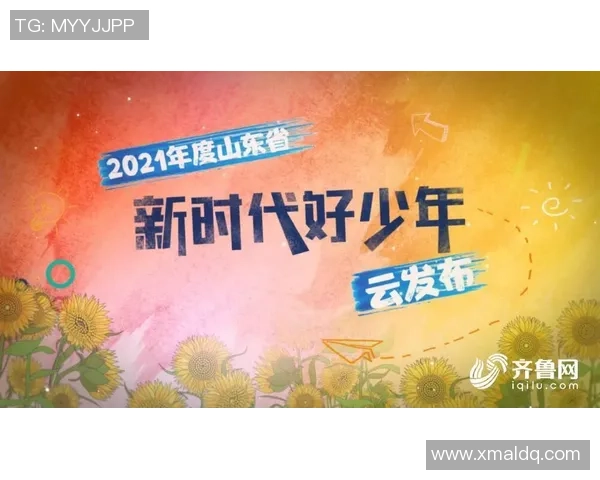 希罗娜：从青涩少年到足球巨星的奋斗历程与荣耀时刻